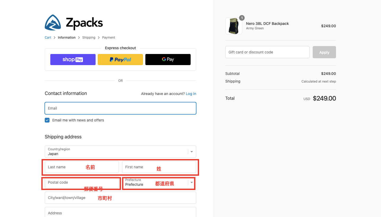 ZpacksのNero Backpackの購入画面