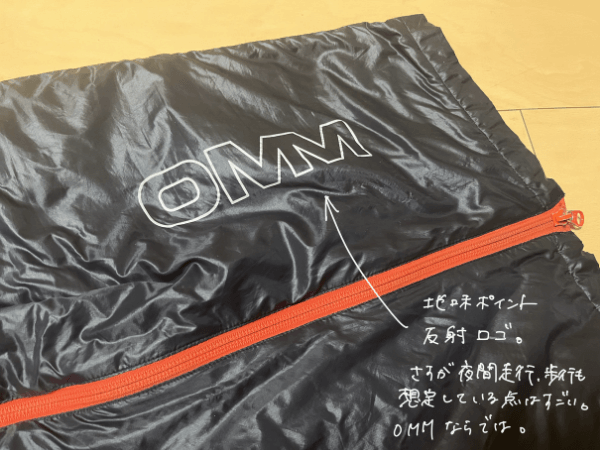 OMMのマウンテンレイドパンツの反射ロゴ